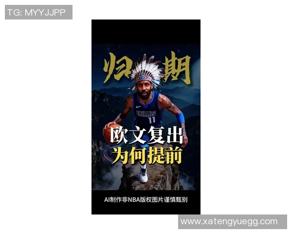 凯里欧文的篮球之路与个人成长：从天才少年到联盟明星的蜕变历程