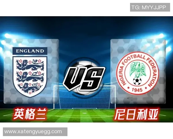 英格兰与尼日利亚精彩对决赛前分析及球员状态评估