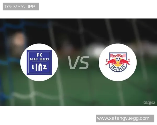 萨茨堡与林茨的精彩对决揭示奥地利足球的魅力与竞争力