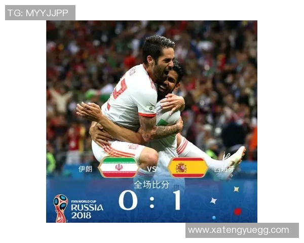 西班牙与伊朗亚赔分析及比赛前瞻探讨