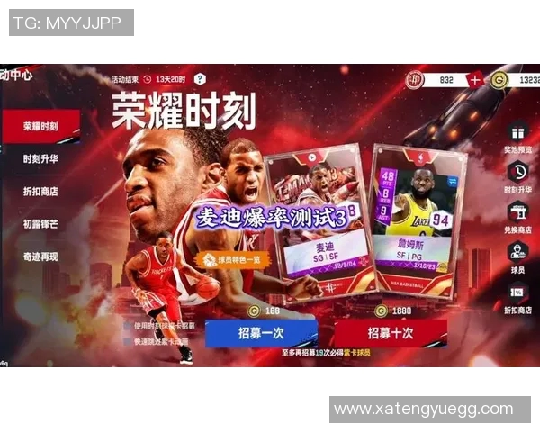 麦迪与大将军的巅峰对决:篮球与战术的完美交融与碰撞 麦迪与大将军的巅峰对决:篮球与战术的完美交融与碰撞