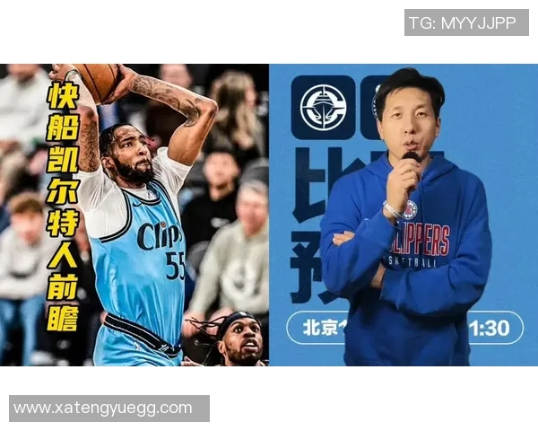凯尔特人对快船比赛前瞻及胜负预测分析与关键球员表现点评